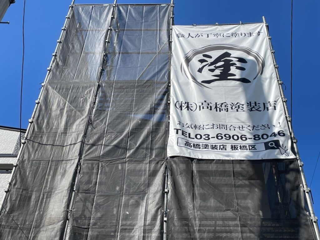 足場設置も高橋塗装店に
