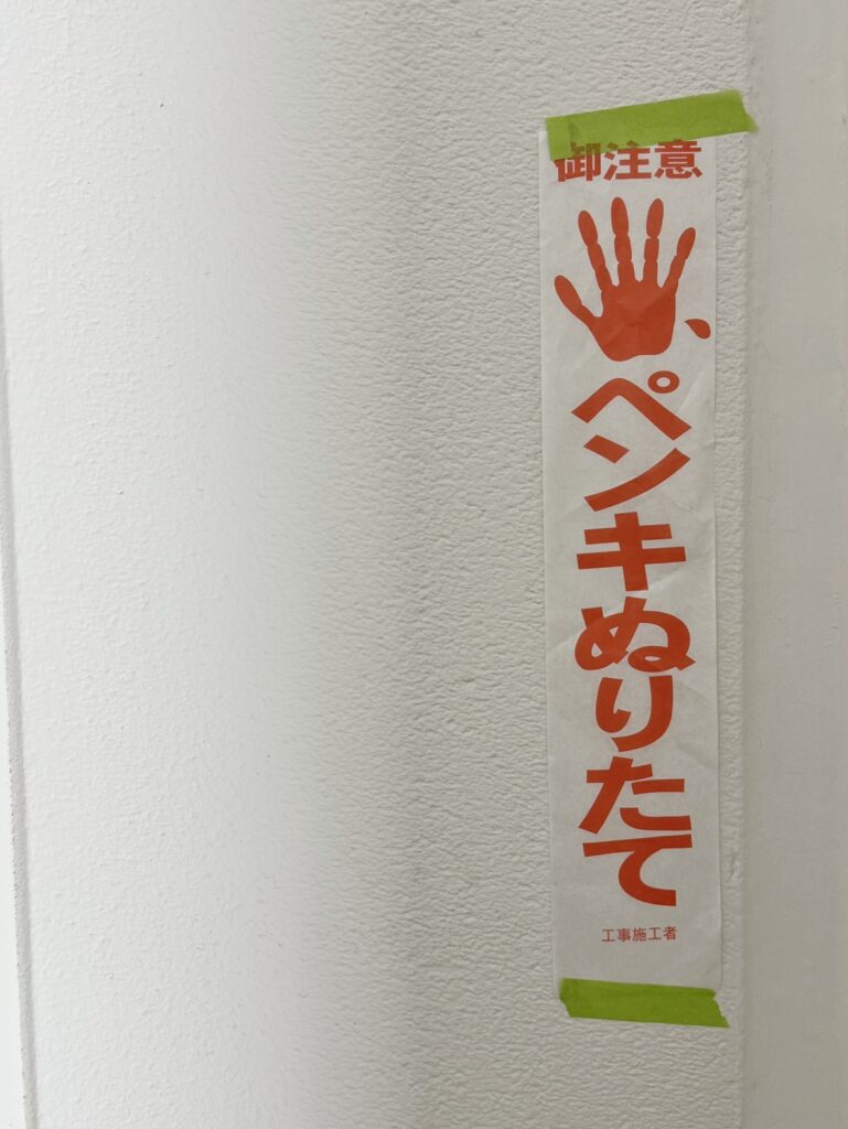塗装工事は高橋塗装店まで